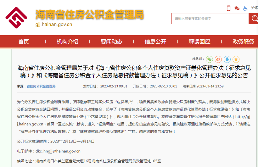  联盟调查公牛违规招募事件处罚  